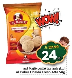 Al Baker Atta Chakki Fresh Flour 5kg