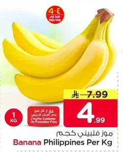 Banana Philippines Per Kg
