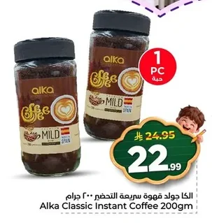 Alka Gold Instant Coffee