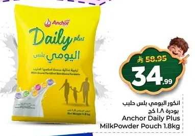Anchor Daily Plus Milk Powder