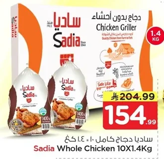 Sadia Whole Chicken