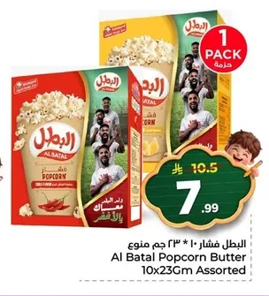 Popcorn
