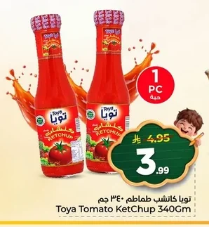 Tomato Ketchup