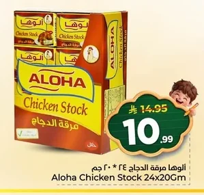 Chicken Stock Cubes