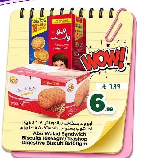 Abu Walad Sandwich Biscuits / Teashop Digestive Biscuit