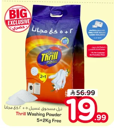 Thrill Laundry Powder