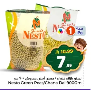 Nesto Green Peas / Crushed White Chickpeas
