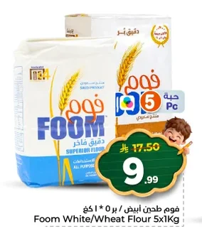 Foom White Flour / Whole Wheat Flour