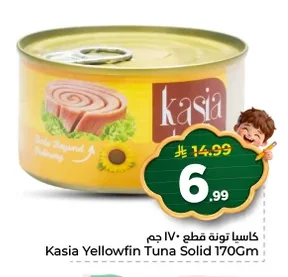كاسيا تونة قطع
