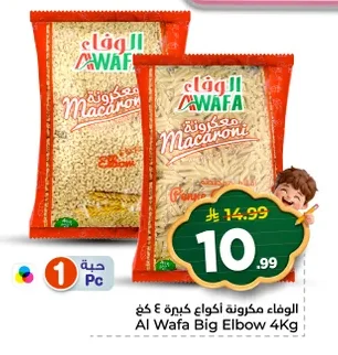الوفاء مكرونة أكبر