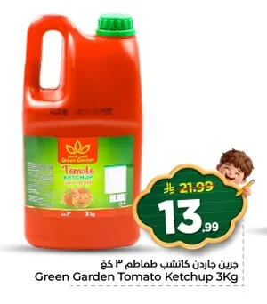 جرين جاردن كاتشب طماطم