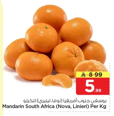 يوسفي جنوب أفريقيا (نوفا، لينيري)