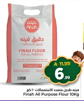 دقيق طحن متعدد الاستعمالات
