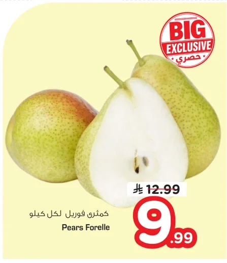 كمثرى فوريل