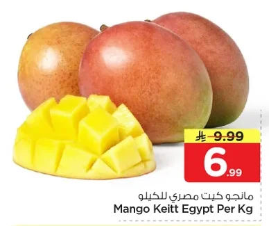 Mango Keitt Egypt Per Kg