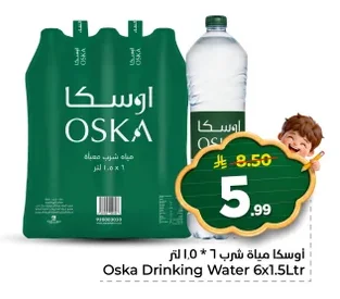 أوسكا مياه شرب