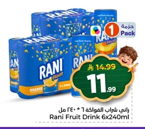 راني شراب الفواكة