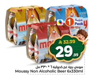 موسي بيرة غير كحولية