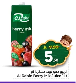 الربيع عصير توت مشكل