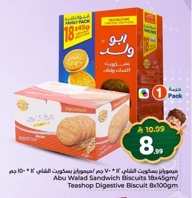 أبو وليد بسكويت الشاي