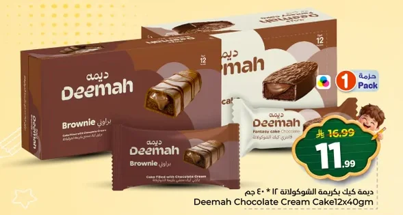 ديمة كيك بكريمة الشوكولاتة