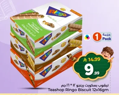 تيشوب بسكويت رينجو