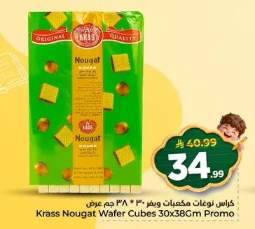 Krass Wafer Nougat Cubes