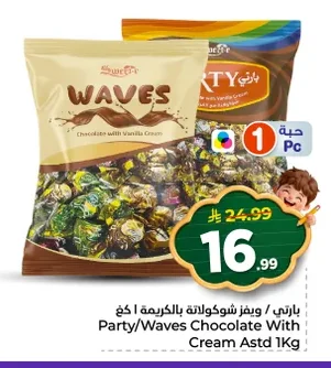 Waves Cream Filled Chocolate