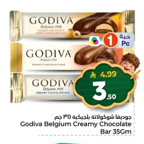 جوديفا شوكولاتة بلجيكية