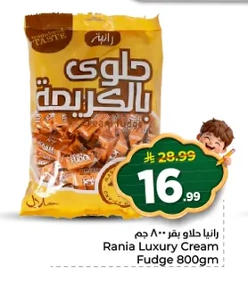 رانيا حلوى بالكريمة
