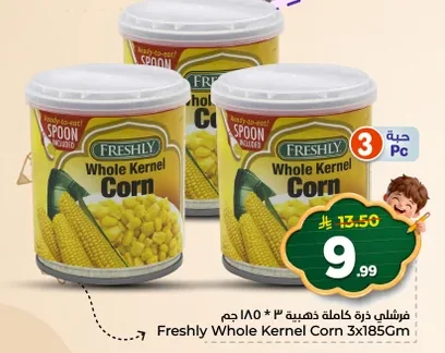 فرشلي ذرة كاملة ذهبية