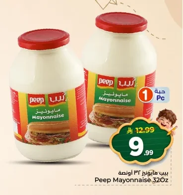بيب مايونيز