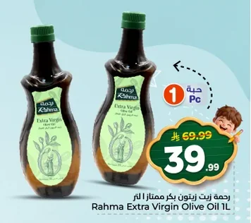 رحمة زيت زيتون بكر ممتاز