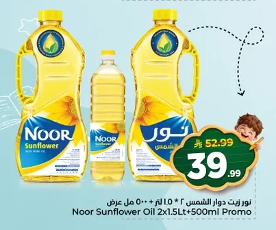 Sunflower Oil