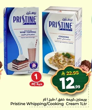 برستيج كريمة خفق / طبخ