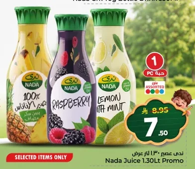 ندي عصائر