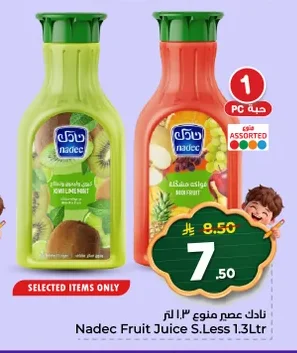 نادك عصير متنوع