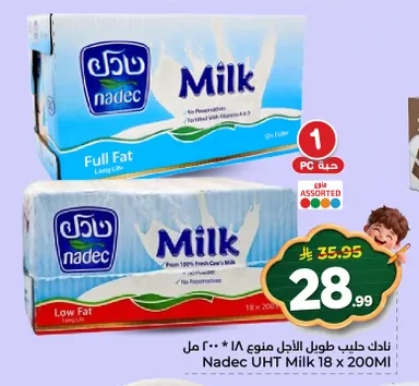 نادك حليب طويل الأجل