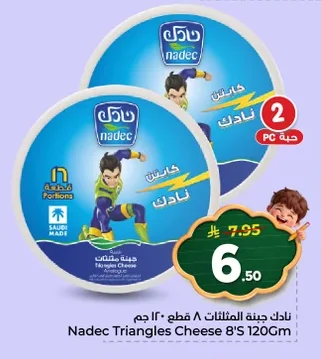 نادك جبنة المثلثات