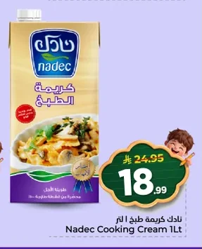 نادك كريمة طبخ