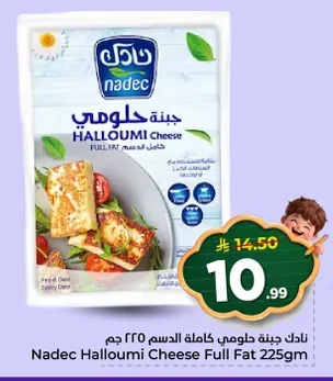 نادك جبنة حلومي كاملة الدسم
