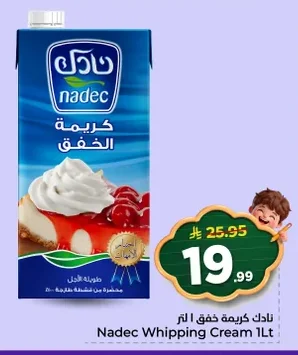 نادك كريمة خفق