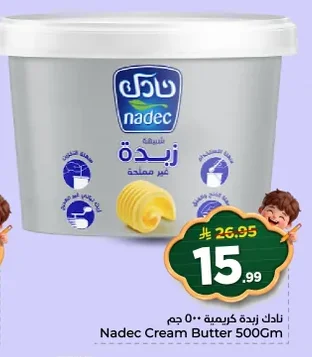 نادك زبدة كريمية