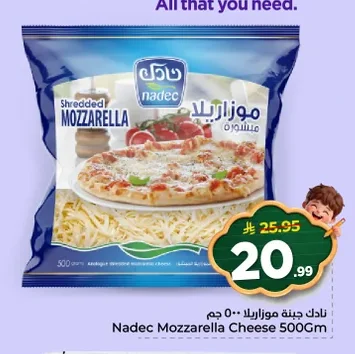 نادك جبنة موزاريلا