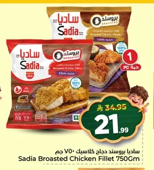 بروستد دجاج كلاسيك