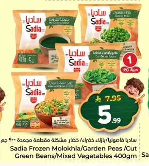 Sadia Green Beans / Peas / Mixed Vegetables