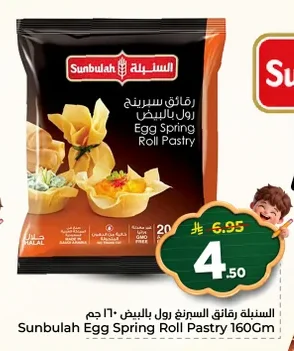 Egg Spring Roll Pastry