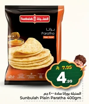 بوراتا سادة