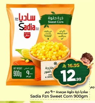 ذرة حلوة