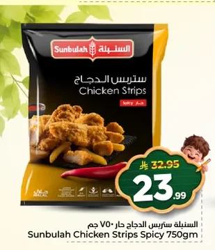 ستربس الدجاج